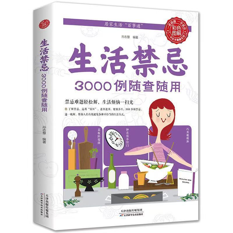3000 Lifestyle Taboos To Be Ch – обзор и цена Health Wellness And Lifestyle