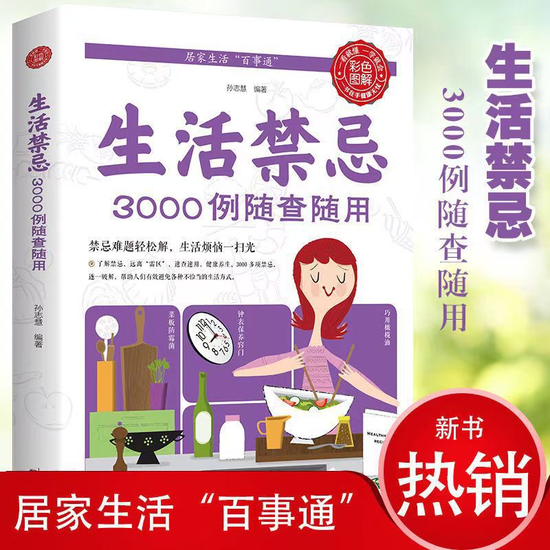 3000 Lifestyle Taboos To Be Ch – обзор и цена Health Wellness And Lifestyle
