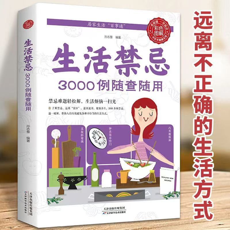 3000 Lifestyle Taboos To Be Ch – обзор и цена Health Wellness And Lifestyle