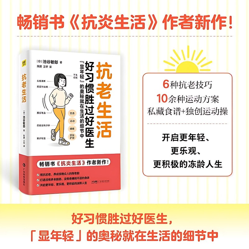 Anti-aging Lifestyle Books Fam – обзор и цена Health Wellness And Lifestyle