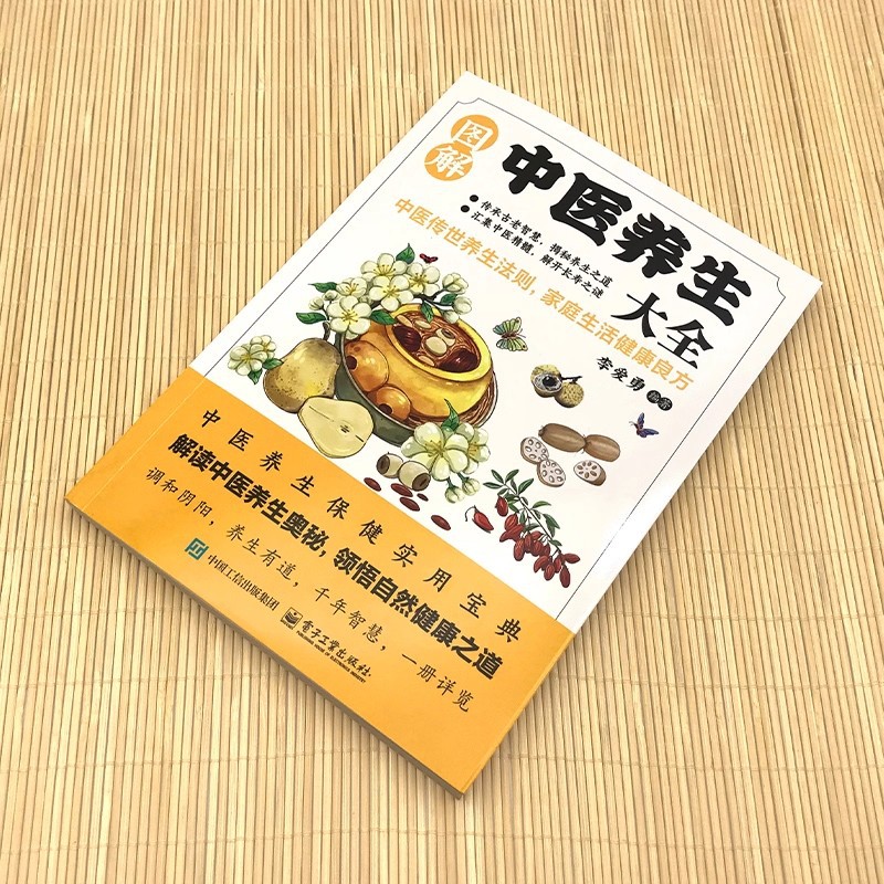 Illustrated Traditional Chines – обзор и цена Health & Wellness Fair 2025
